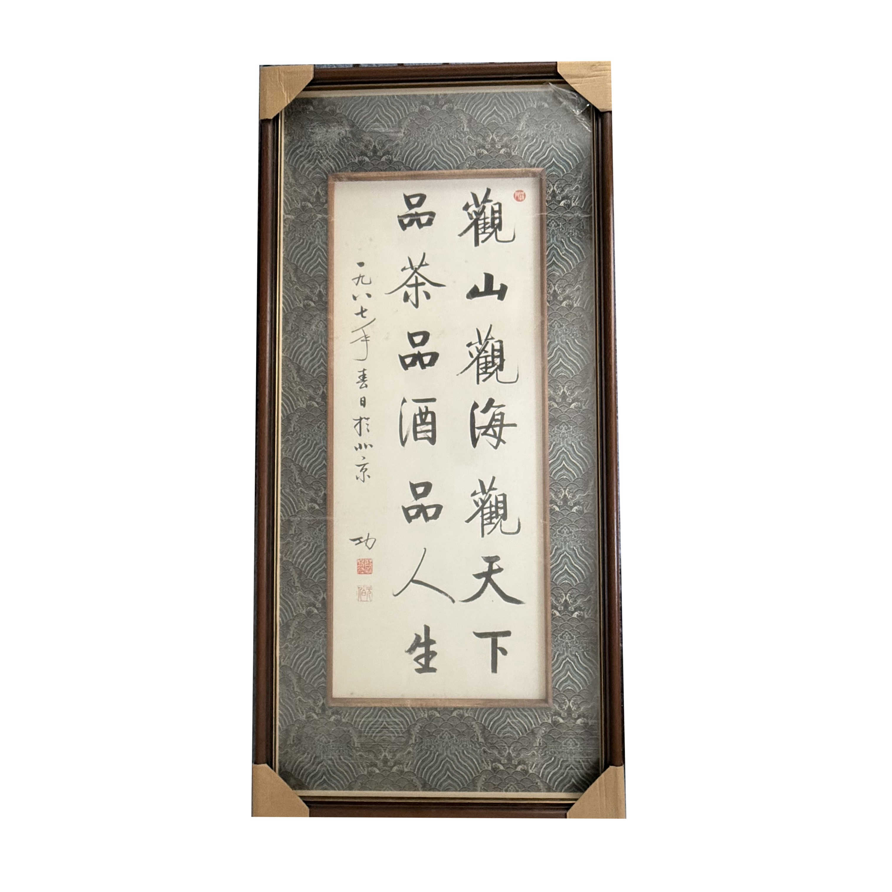 E221 QG 书法带框113x52cm 画心83x33cm