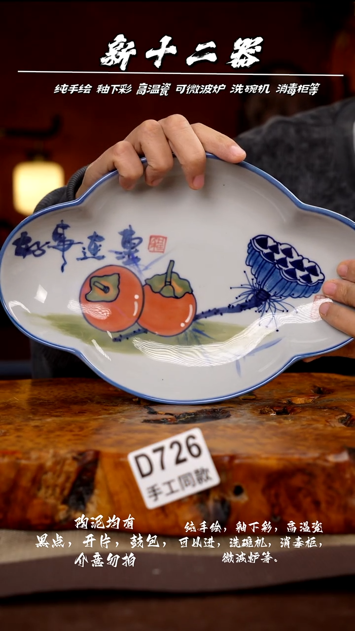 其他D726新十二器瓷器