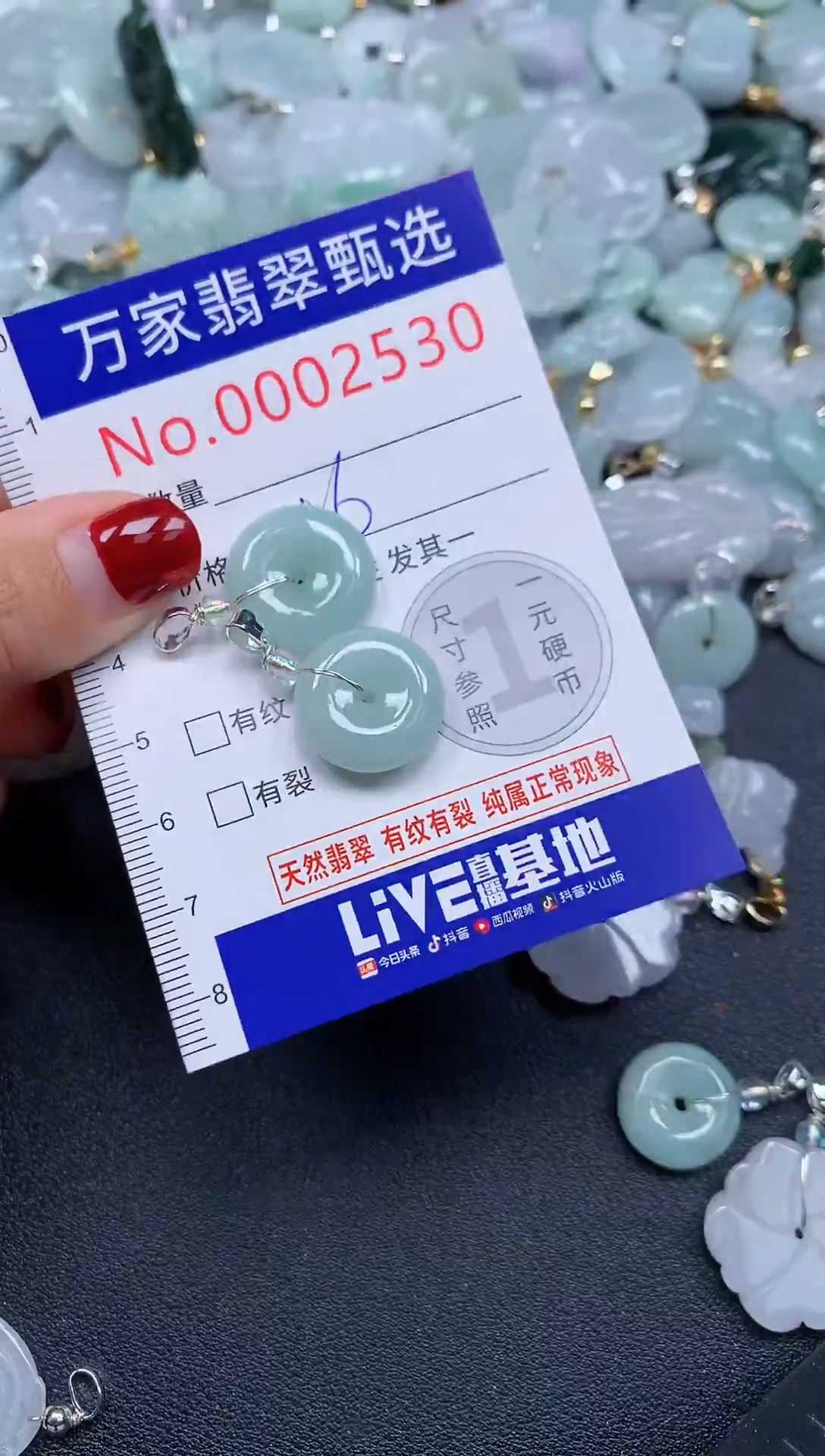 吊坠(不含链)未镶嵌翡翠2530