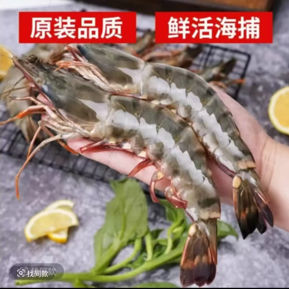 【黑虎虾】20/30规格大大号海捕黑虎虾36只~45只每盒 3斤/盒速冻发货海鲜