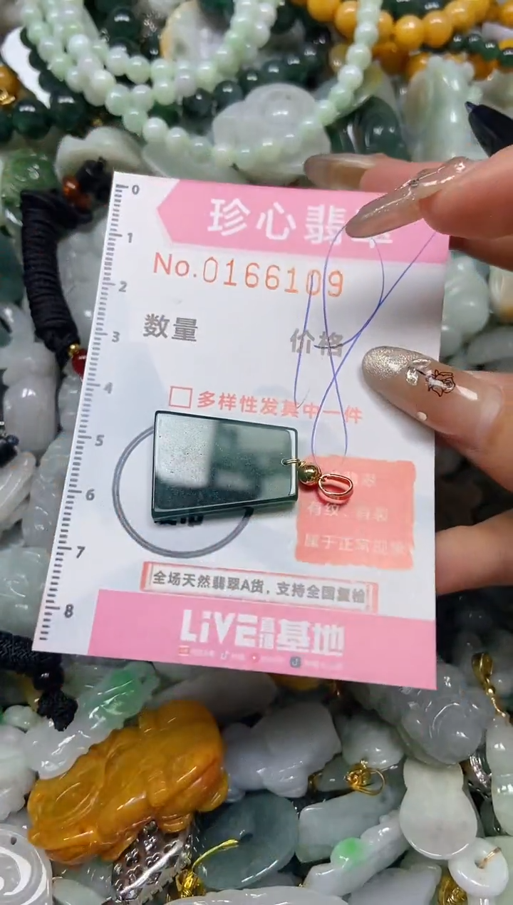 【闪购商品】翡翠颈饰未镶嵌闪购0166109