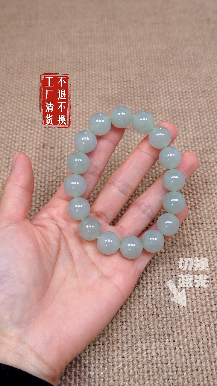 【闪购商品】翡翠手链未镶嵌212工厂抛货 不退不换 纹裂