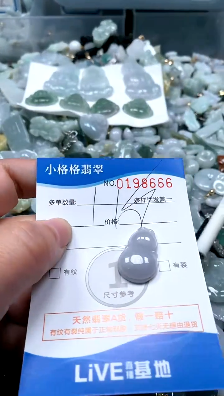 【闪购商品】翡翠颈饰未镶嵌闪购商品0198666