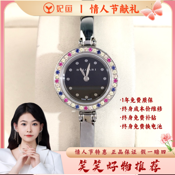 宝格丽/石英表/95新/表径22/S99250115073/250214YQ0020