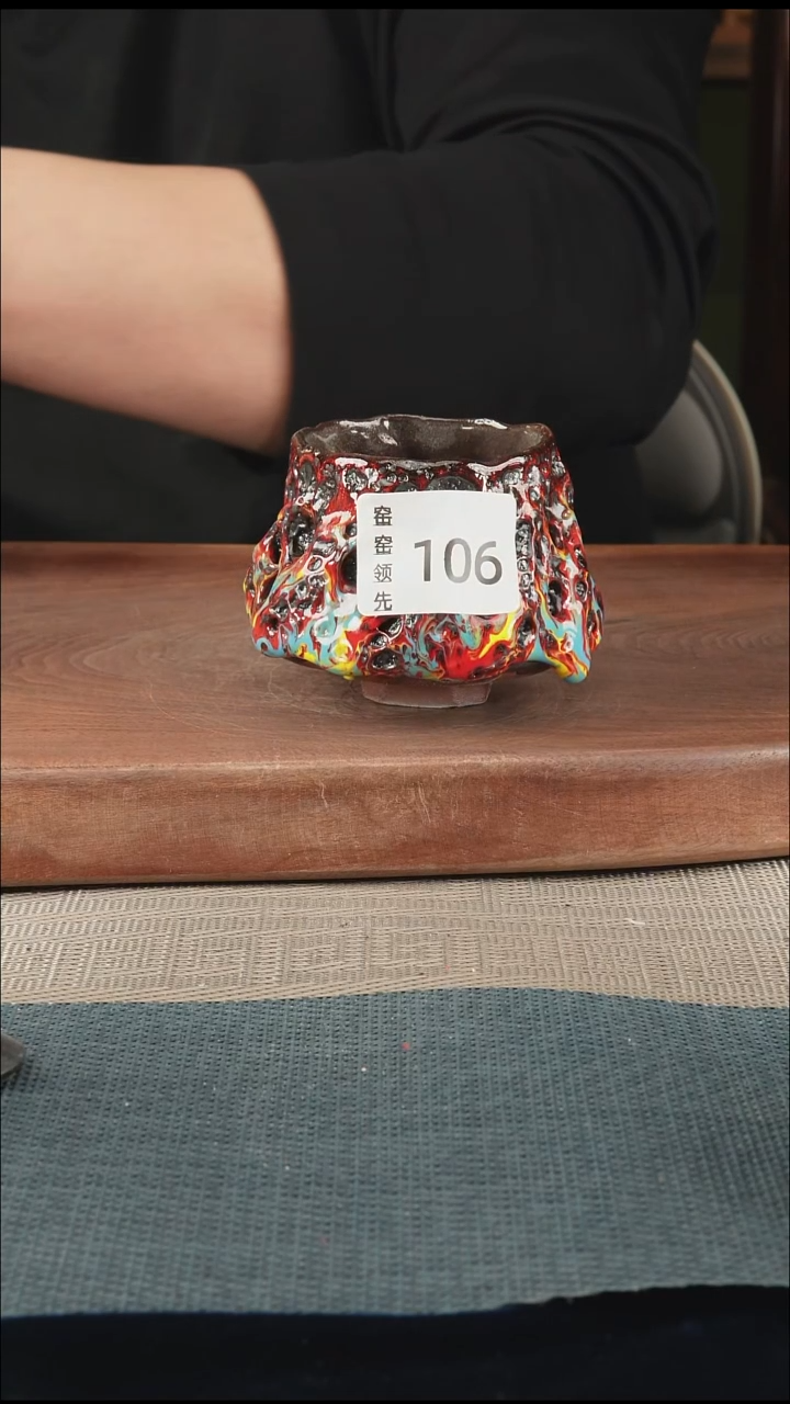 手工106窑窑领先 孤品原创