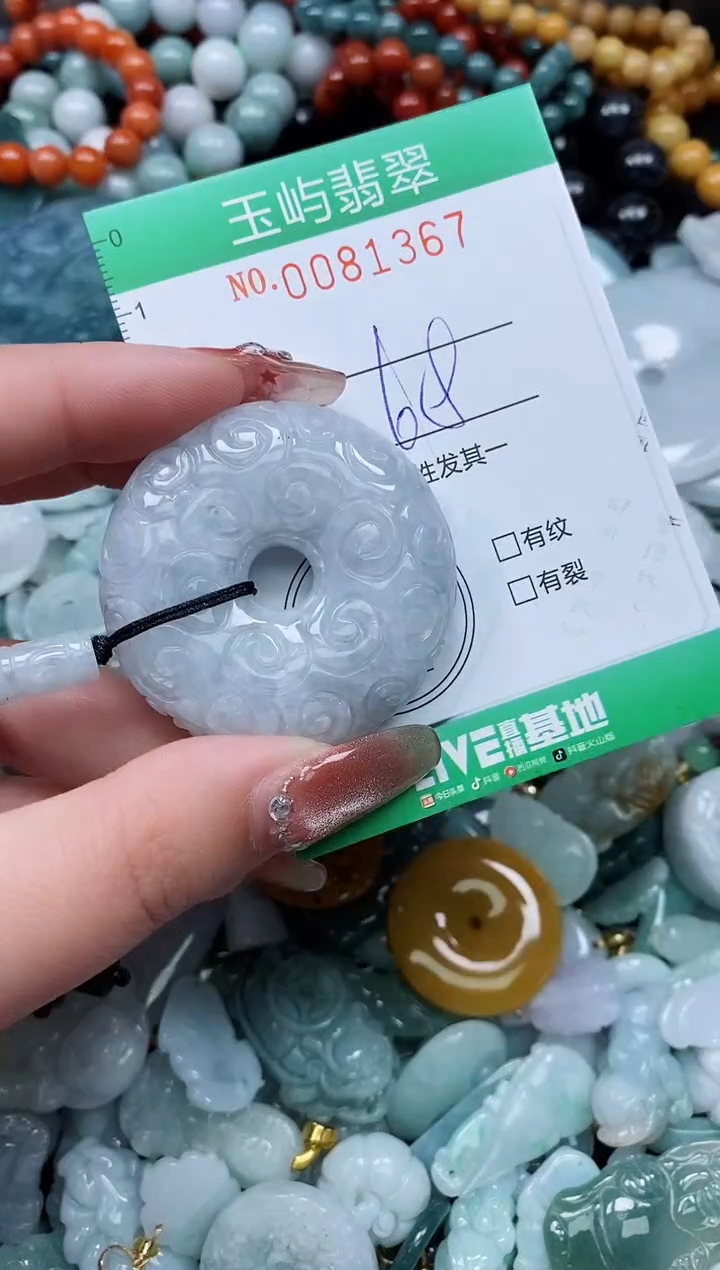 【闪购商品】翡翠颈饰未镶嵌闪购0081367