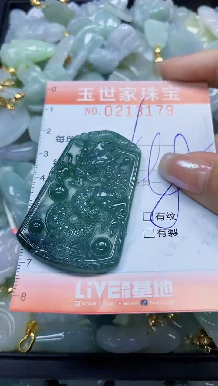 【闪购商品】翡翠未镶嵌颈饰闪购0213179