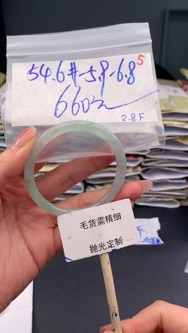 【闪购商品】定制翡翠未镶嵌毛货需精细抛光+5手镯+660元
