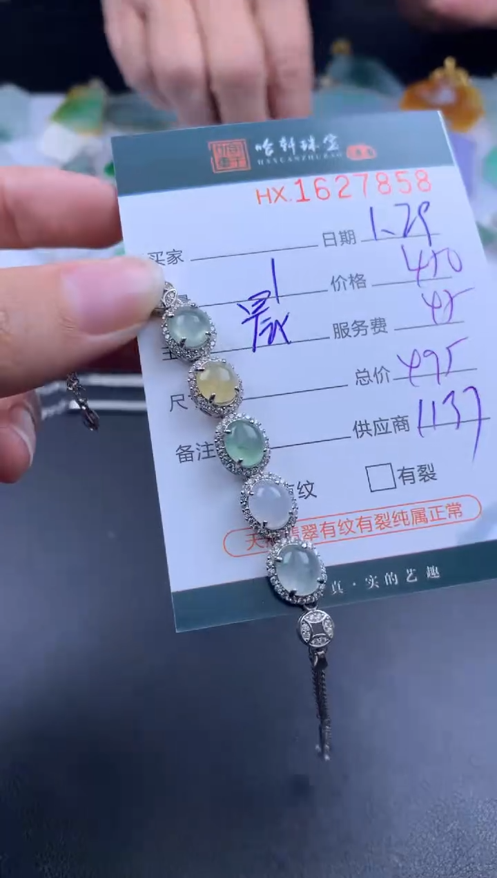 【闪购商品】翡翠挂件未镶嵌哈轩 手链1