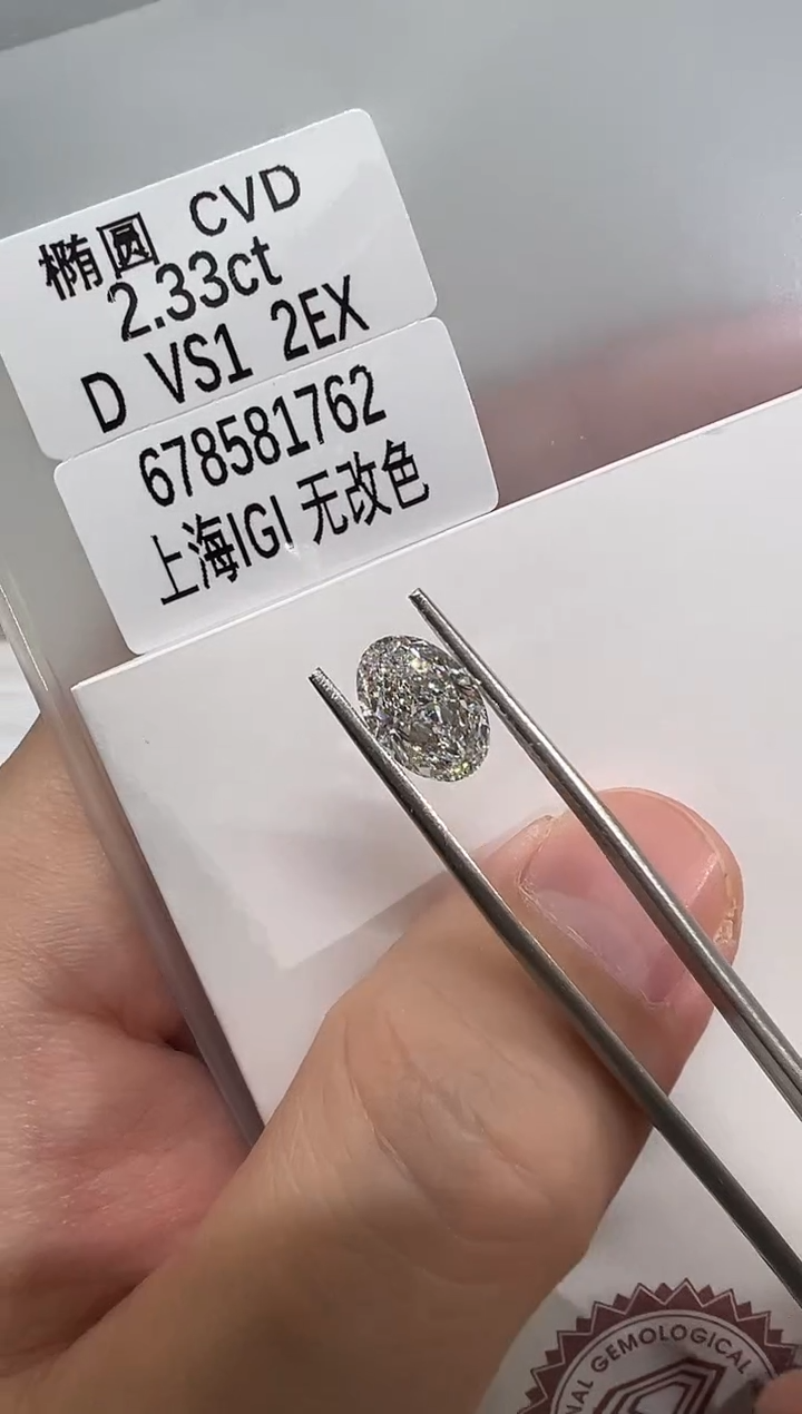 【闪购商品】实验室培育钻石裸石未镶嵌@ 2.33 ct 先鉴赏，再定制！