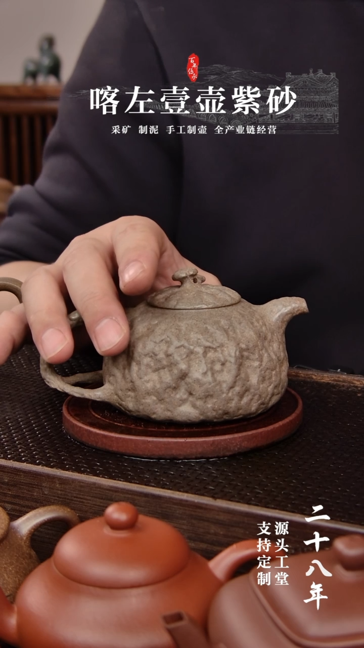 【闪购商品】紫砂茶壶还原烧供春200CC