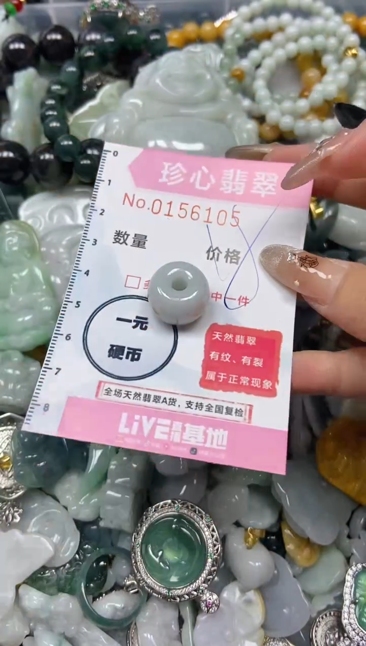 【闪购商品】翡翠颈饰未镶嵌闪购0156105