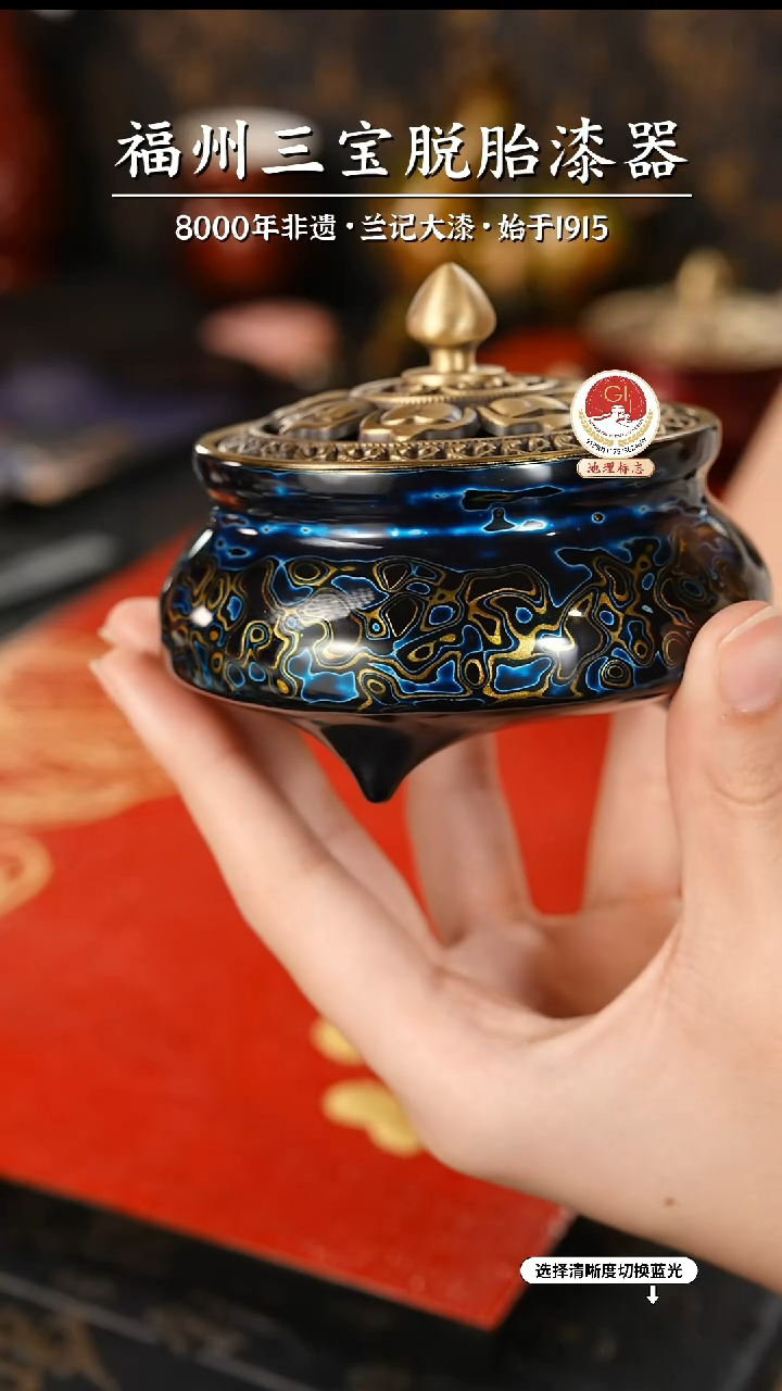 【闪购商品】大漆漆器 蓝金三足香炉
