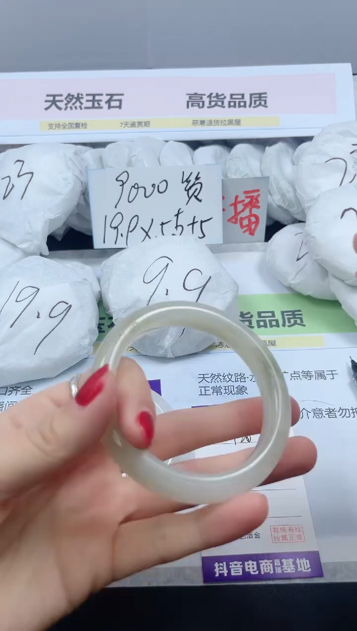 【闪购商品】石英质玉手镯未镶嵌126/57