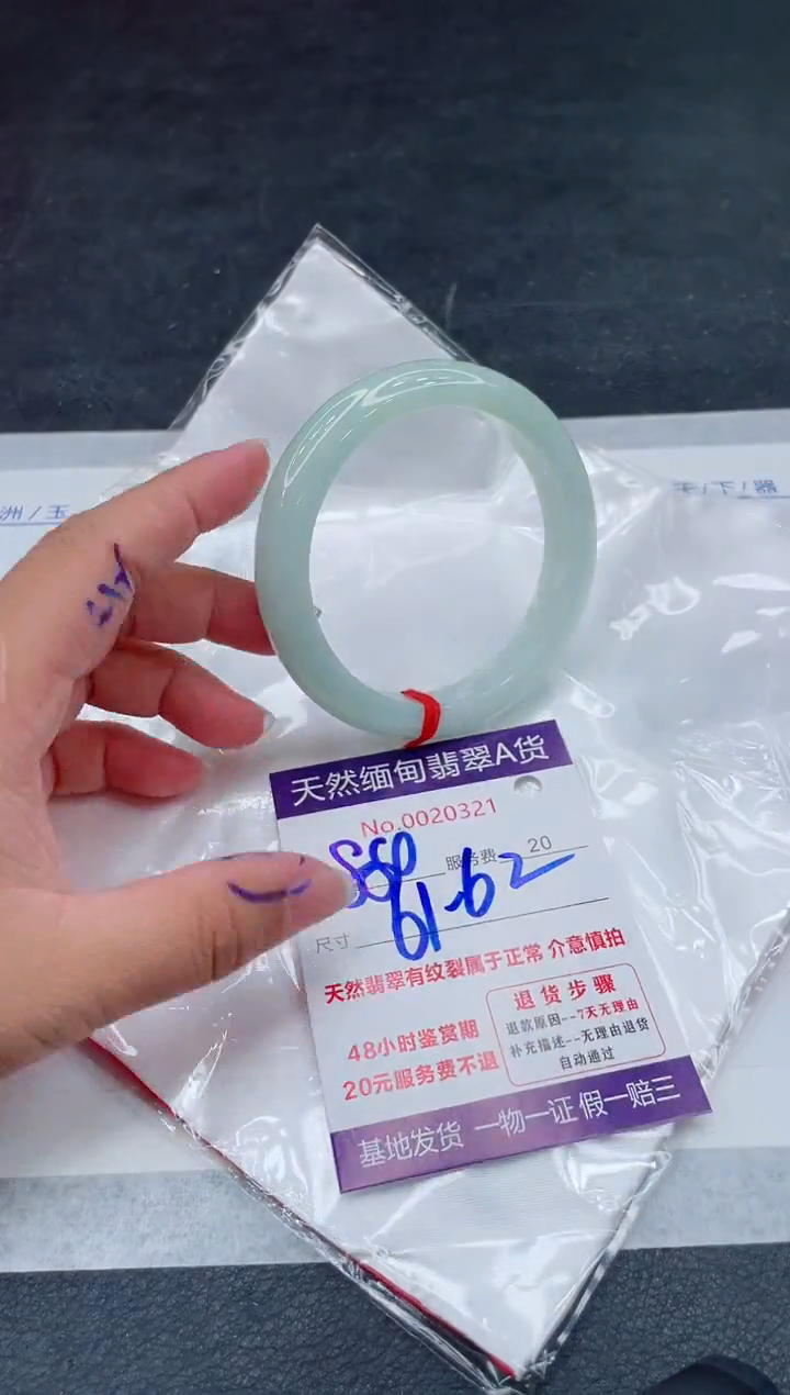 翡翠手镯未镶嵌880.00