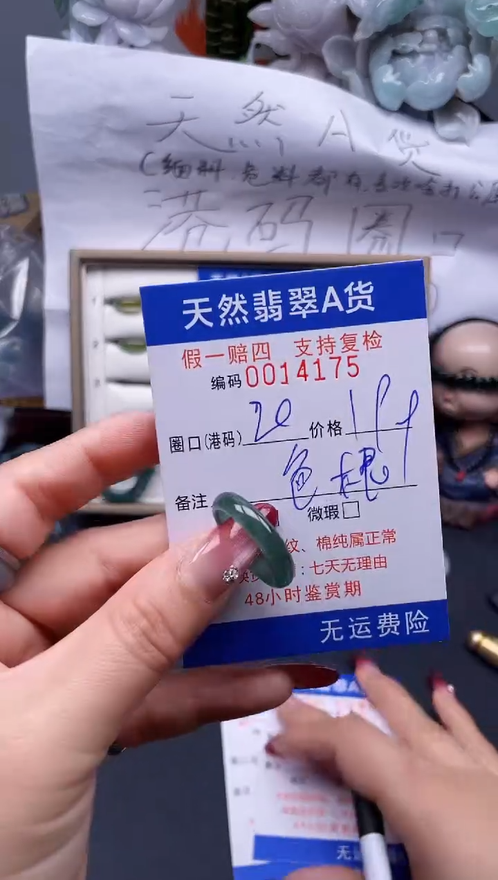 【闪购商品】翡翠戒指未镶嵌20*14175...