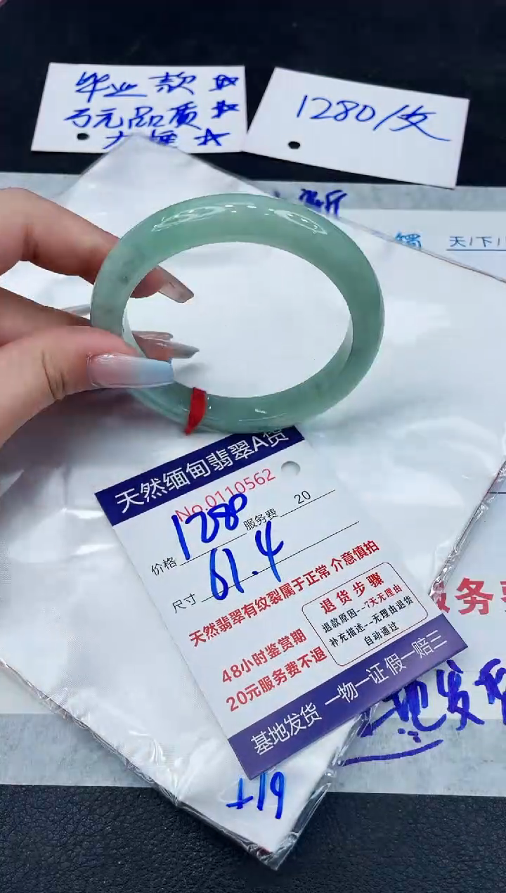 【闪购商品】翡翠手镯未镶嵌111111111111