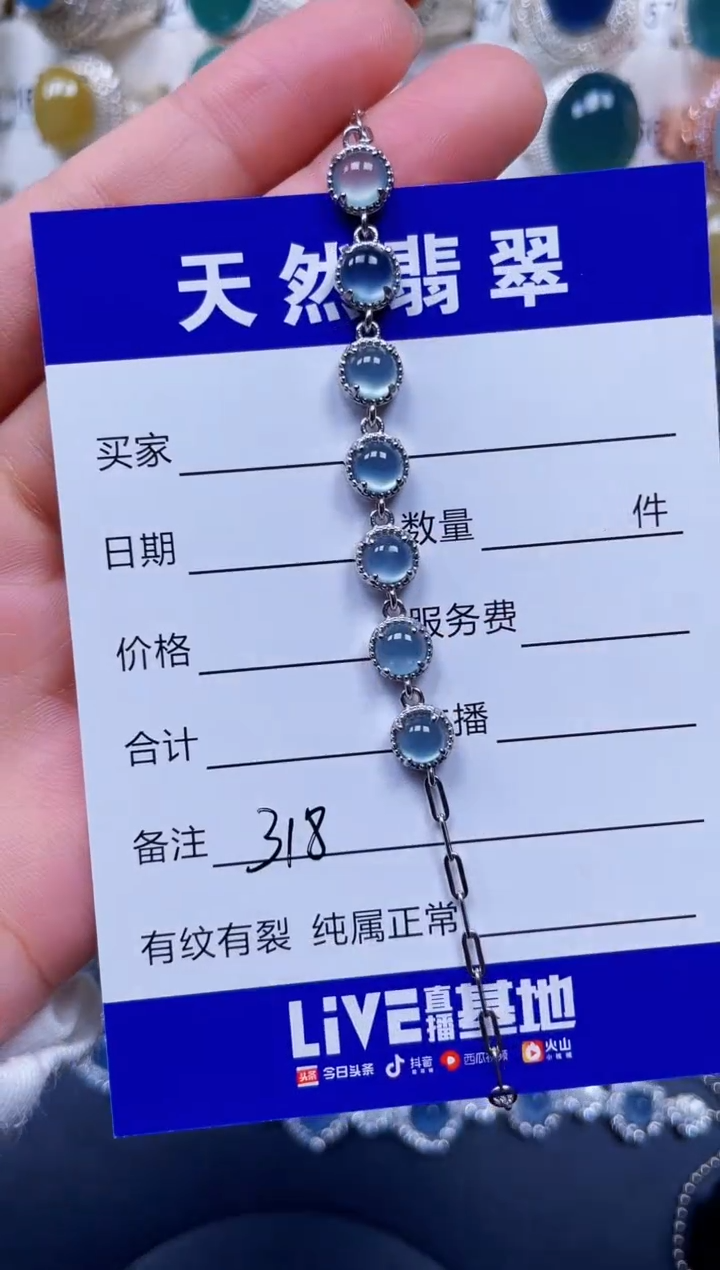 银S925镶嵌手链翡翠318