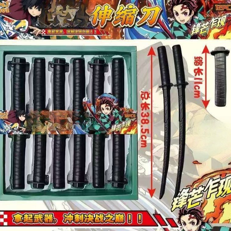 新品鬼灭伸缩刀玩具（一单到手12个）B-009