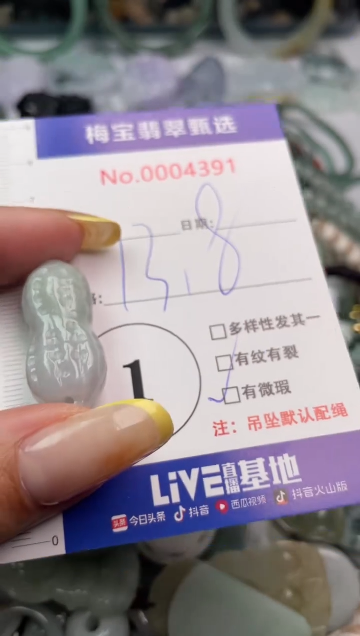 吊坠(不含链)未镶嵌翡翠1