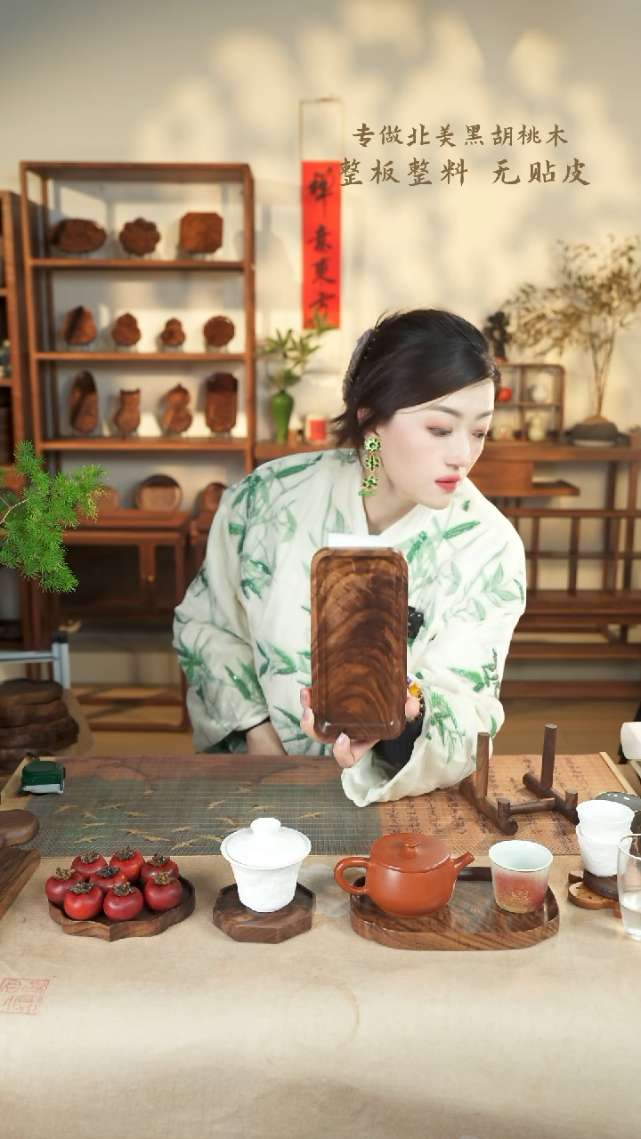 【闪购商品】北美黑胡桃木茶盘875