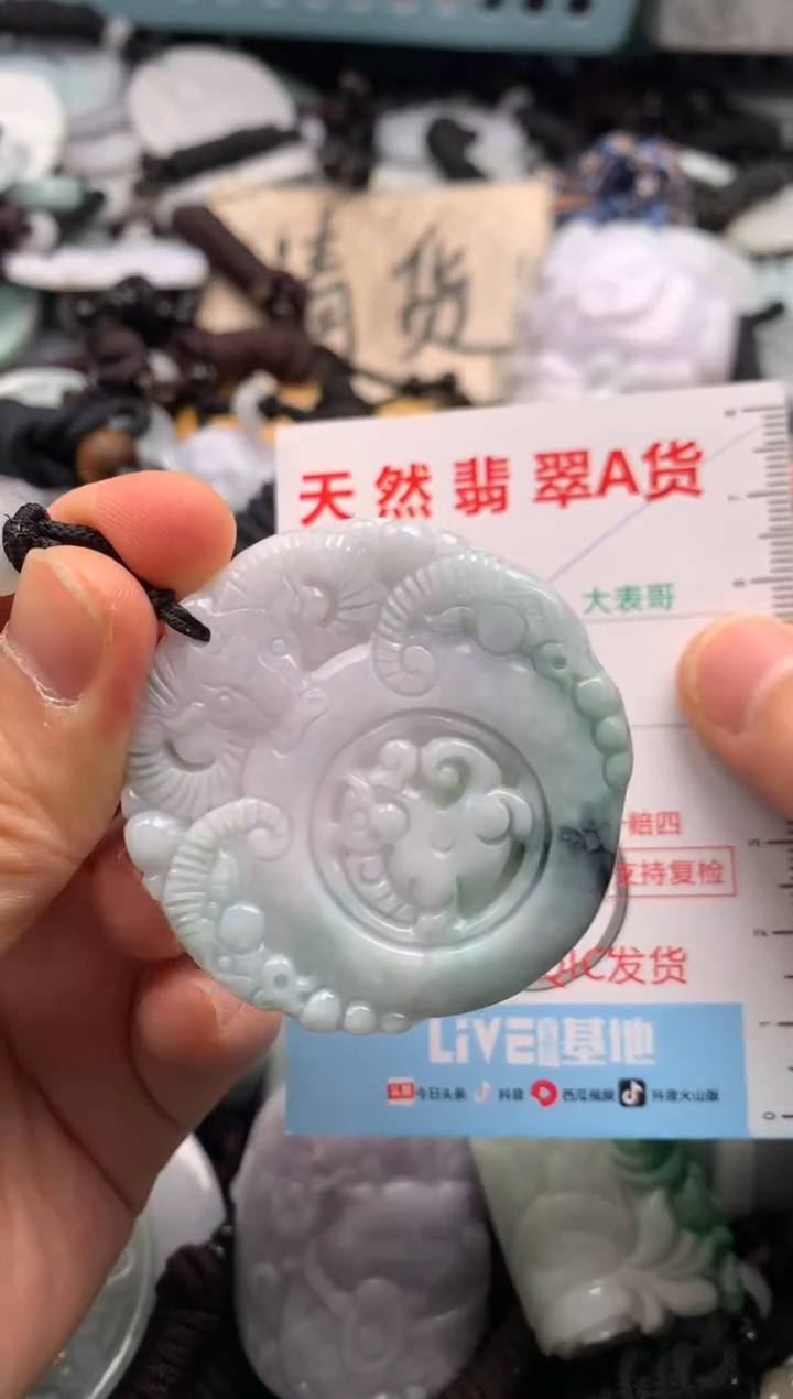 【闪购商品】翡翠吊坠(不含链)未镶嵌1
