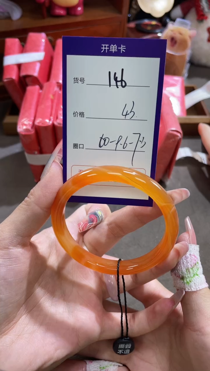 【闪购商品】玛瑙/玉髓手镯未镶嵌146