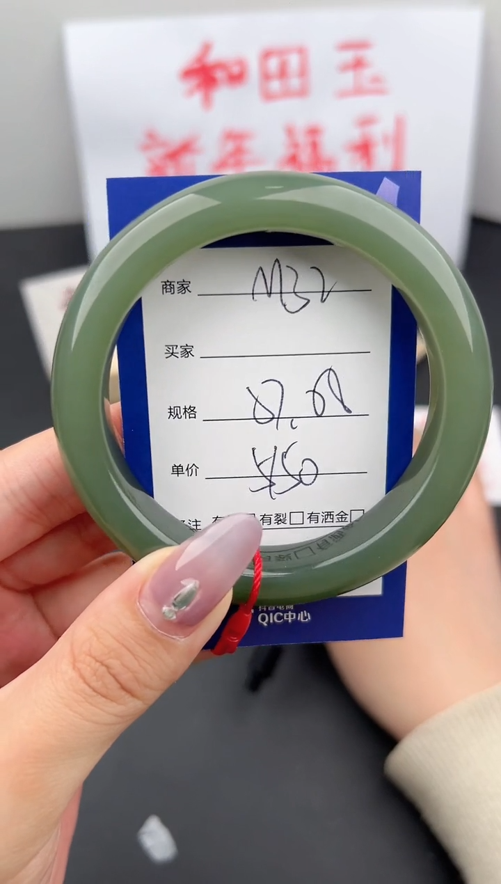 【闪购商品】和田玉手镯未镶嵌微色差M32