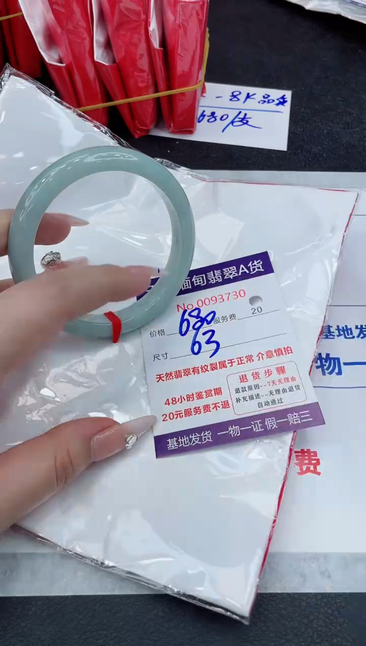【闪购商品】翡翠手镯未镶嵌888888888888