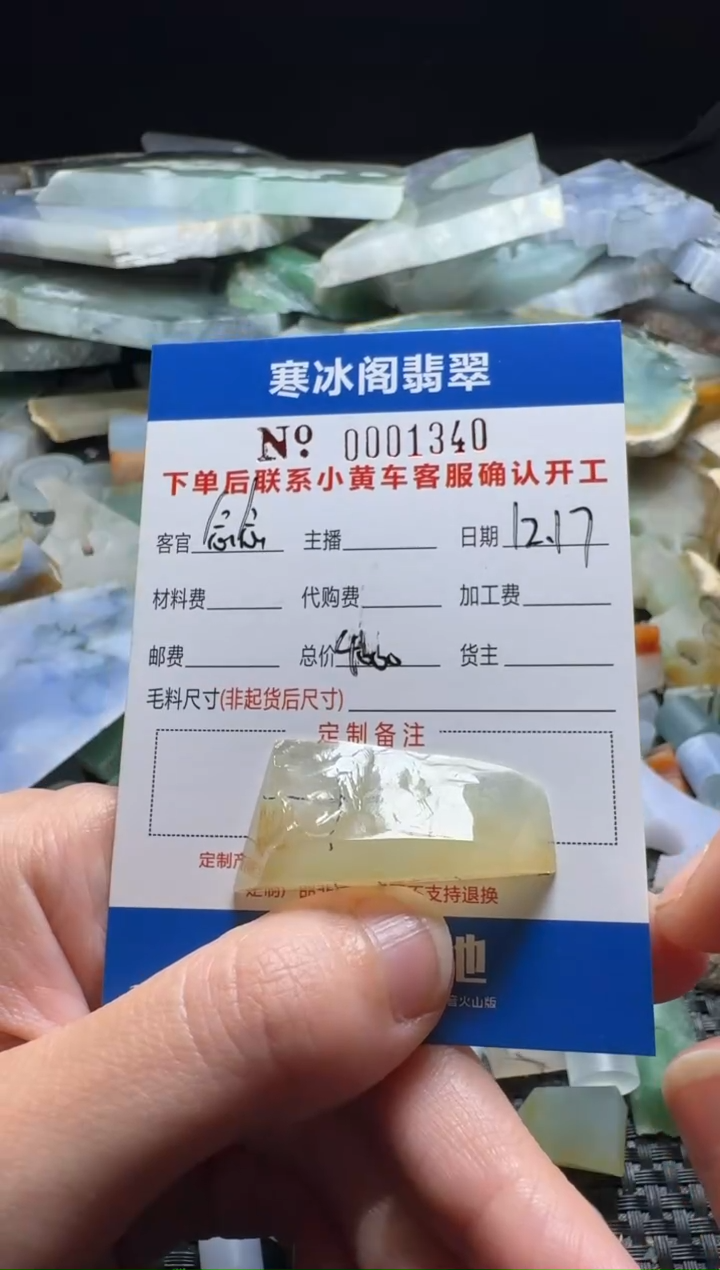 未镶嵌定制翡翠r*c天然A货翡翠1340