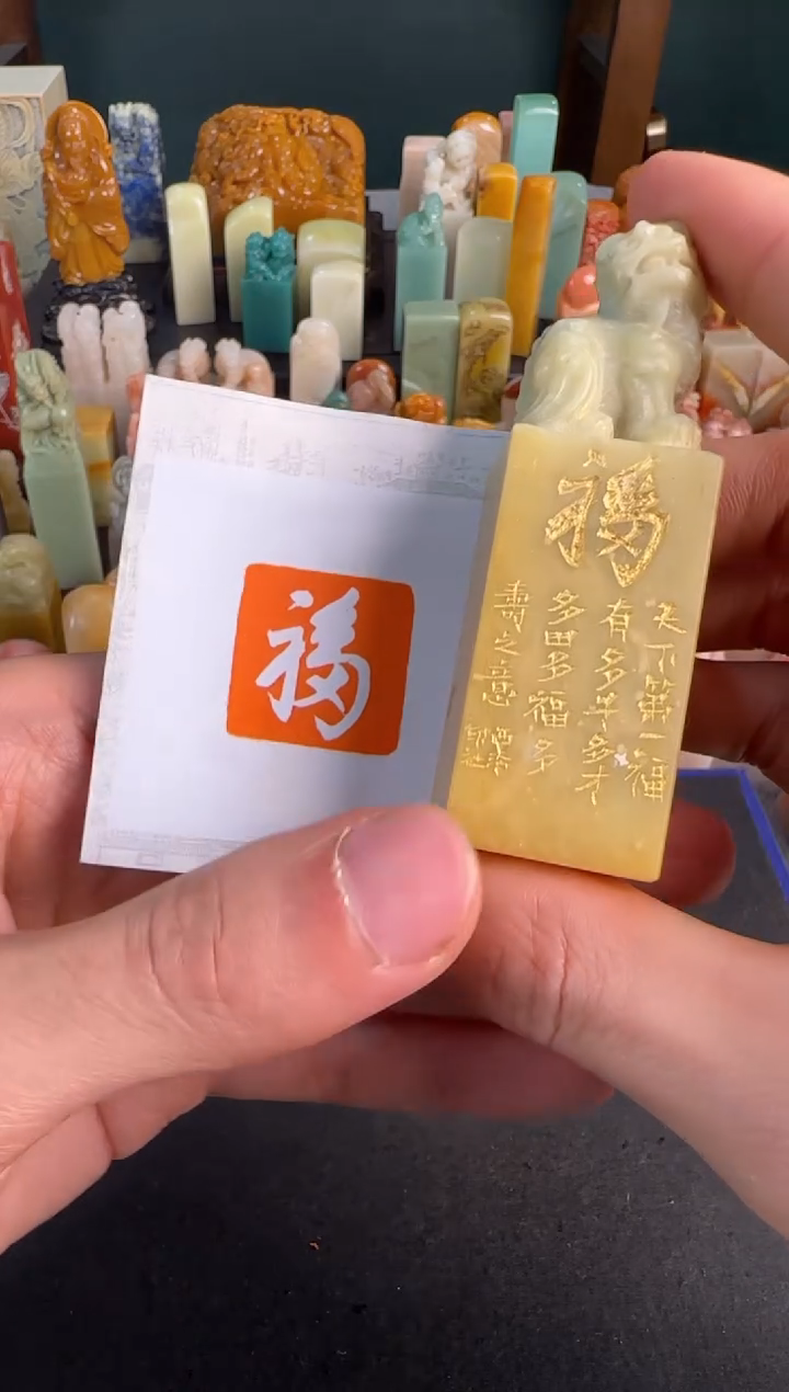 【闪购商品】青田石印石福同款定制