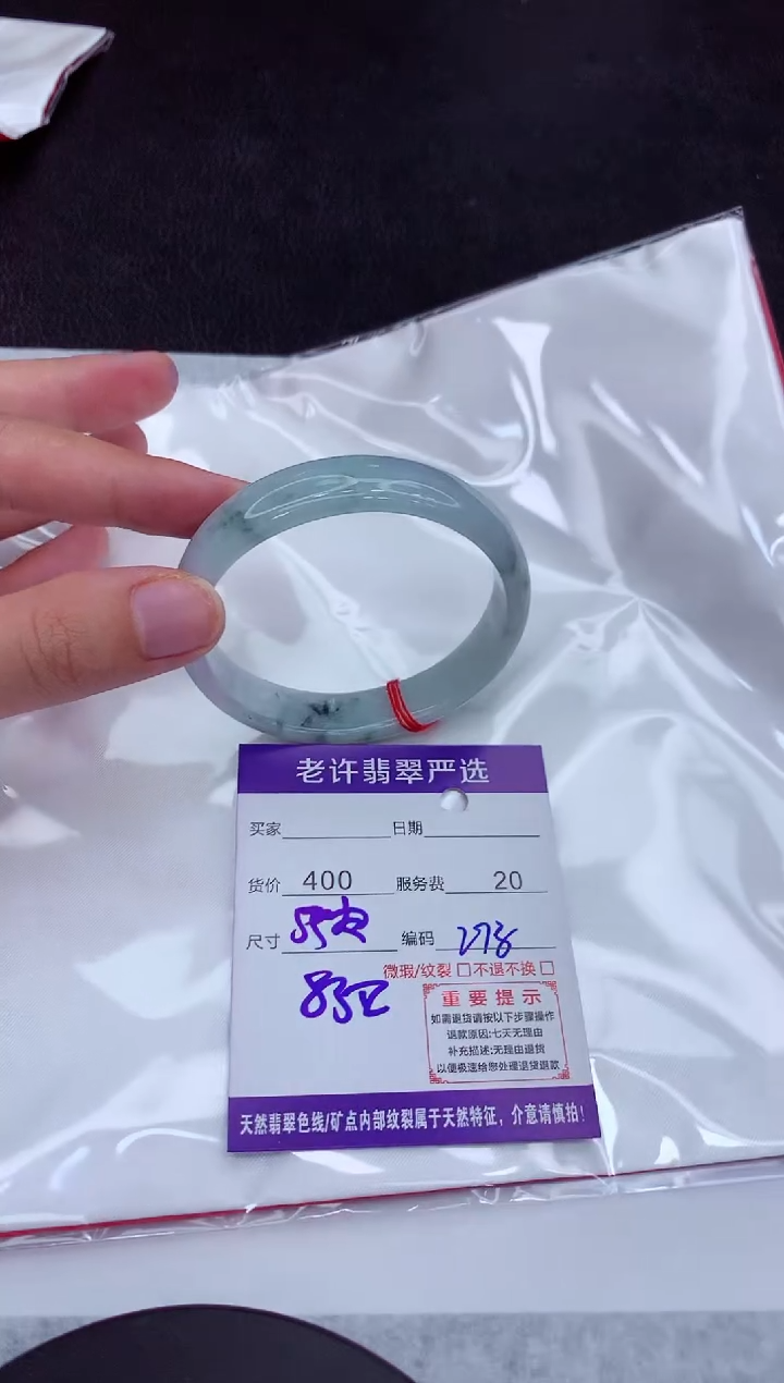 【闪购商品】翡翠手镯未镶嵌1111111111