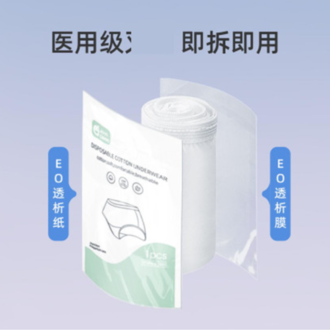 产妇一次性免洗内裤无菌适用月子产后出差旅行3盒一共12条内裤