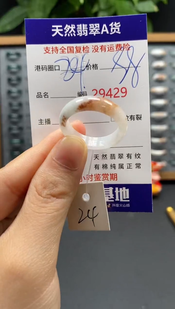 翡翠戒指未镶嵌天然翡翠戒圈9429