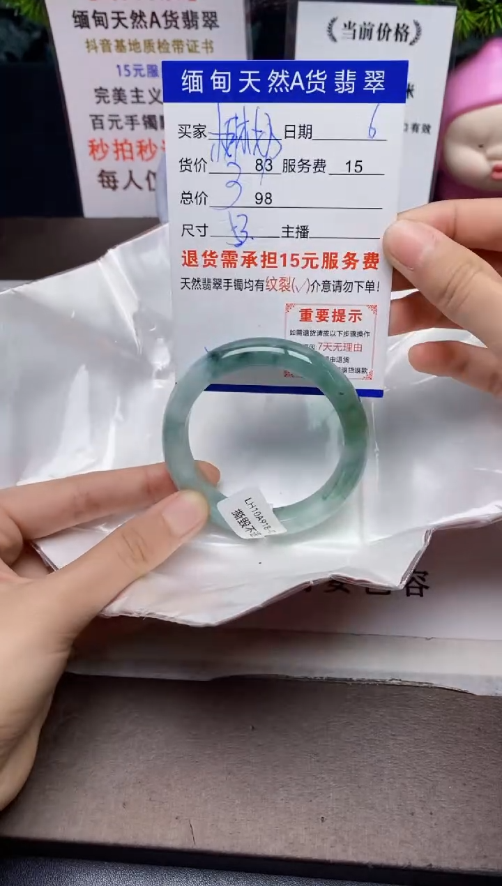 【闪购商品】翡翠手镯未镶嵌6天然A货缅甸翡翠需包容完美主义慎拍
