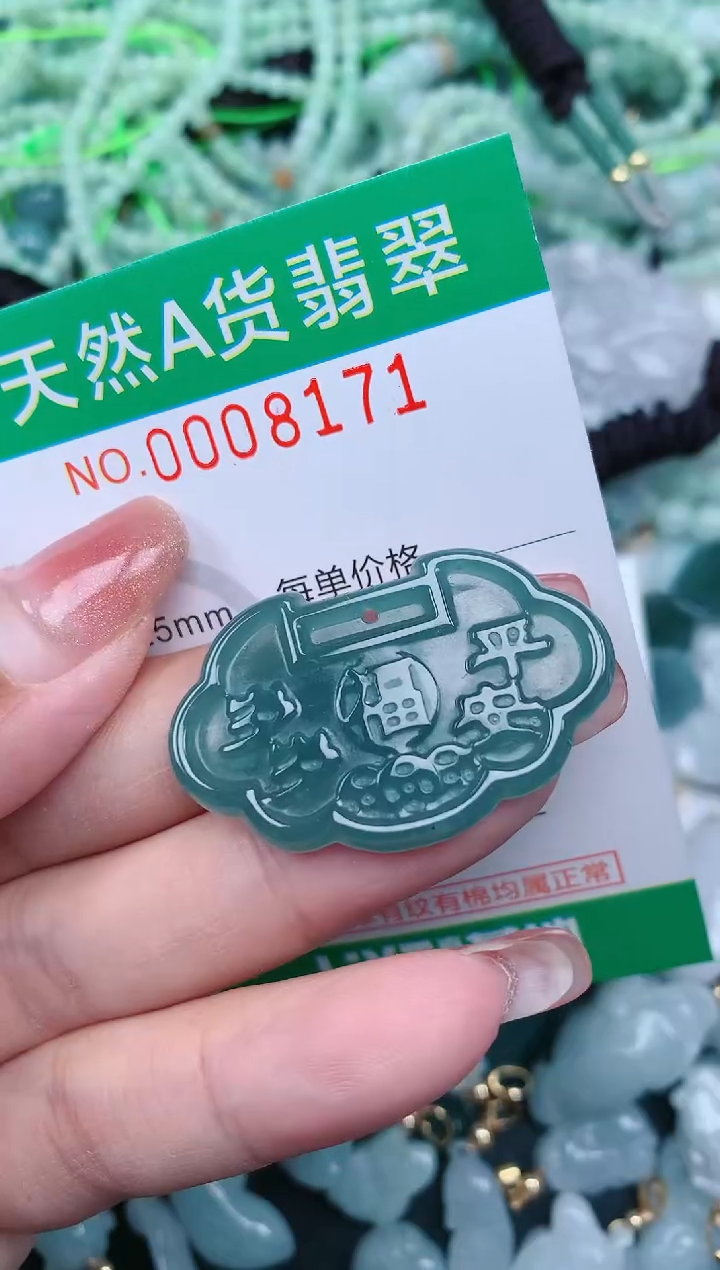 【闪购商品】翡翠颈饰未镶嵌.0008171