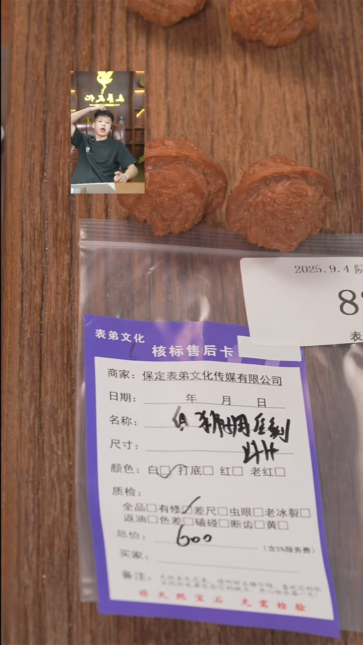 把件文玩核桃**表弟文化827白狮子雕刻