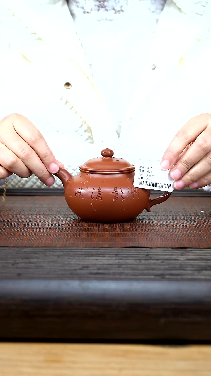 【闪购商品】紫砂茶壶zy 大红袍 莲子