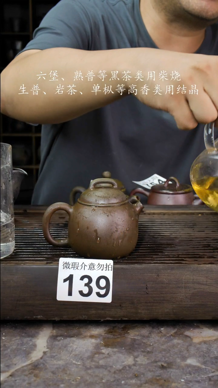 壶四大名陶钦州坭兴陶139