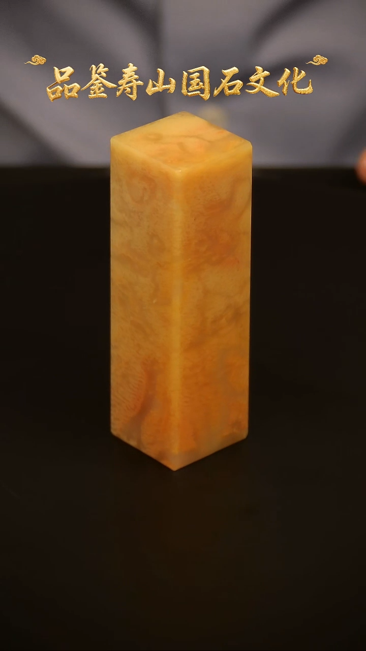 寿山石其他印石印章