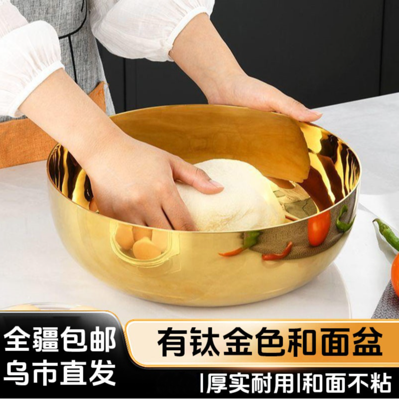 预售新疆包邮到家特厚盆加大和面盆大容量揉面盆加厚调料盆金色