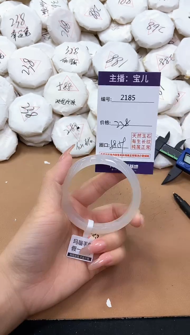 【闪购商品】玛瑙/玉髓手镯未镶嵌2185