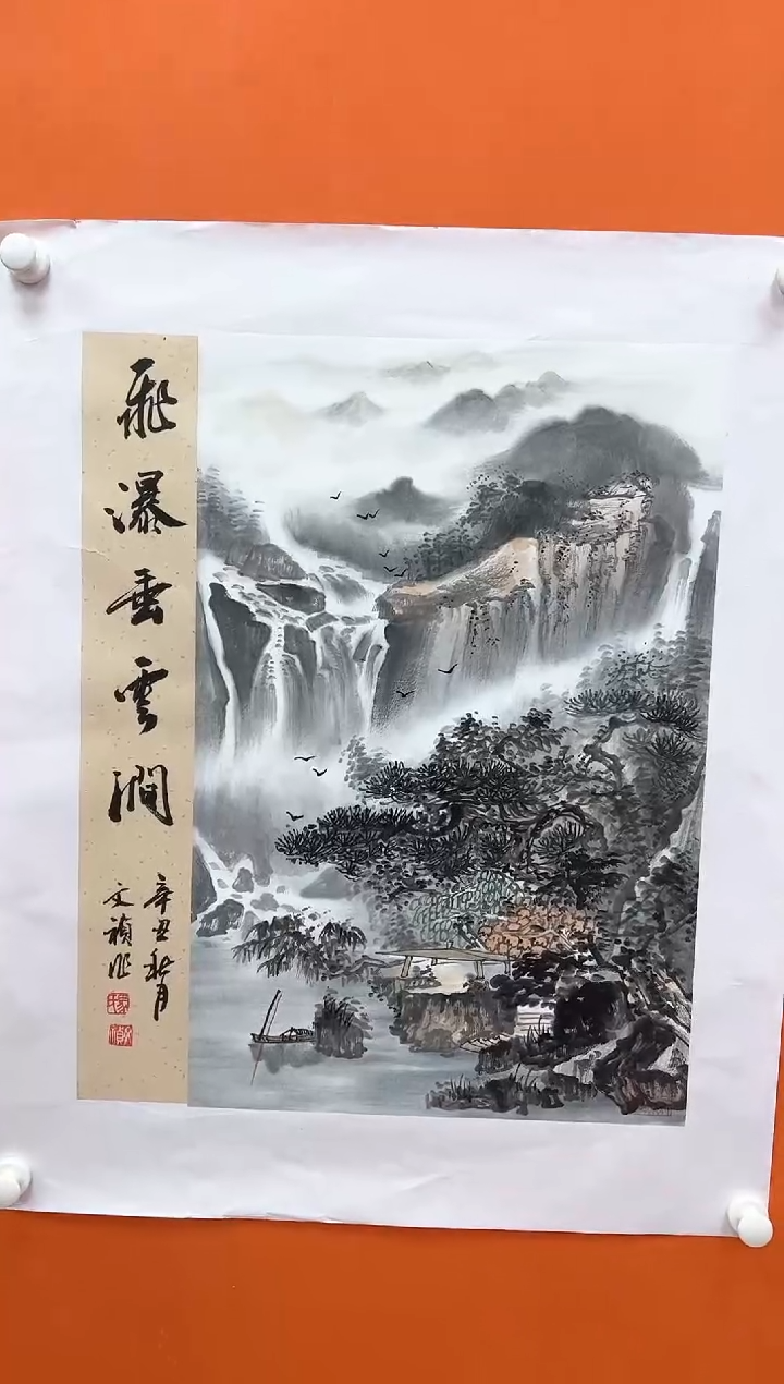 国画马文祯-书法/绘画4
