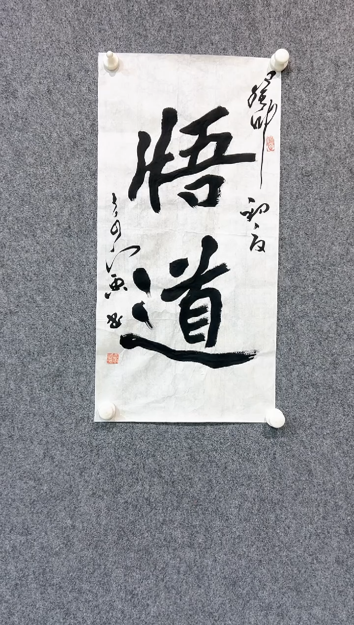 【闪购商品】书法王奇寅-2平尺-书法