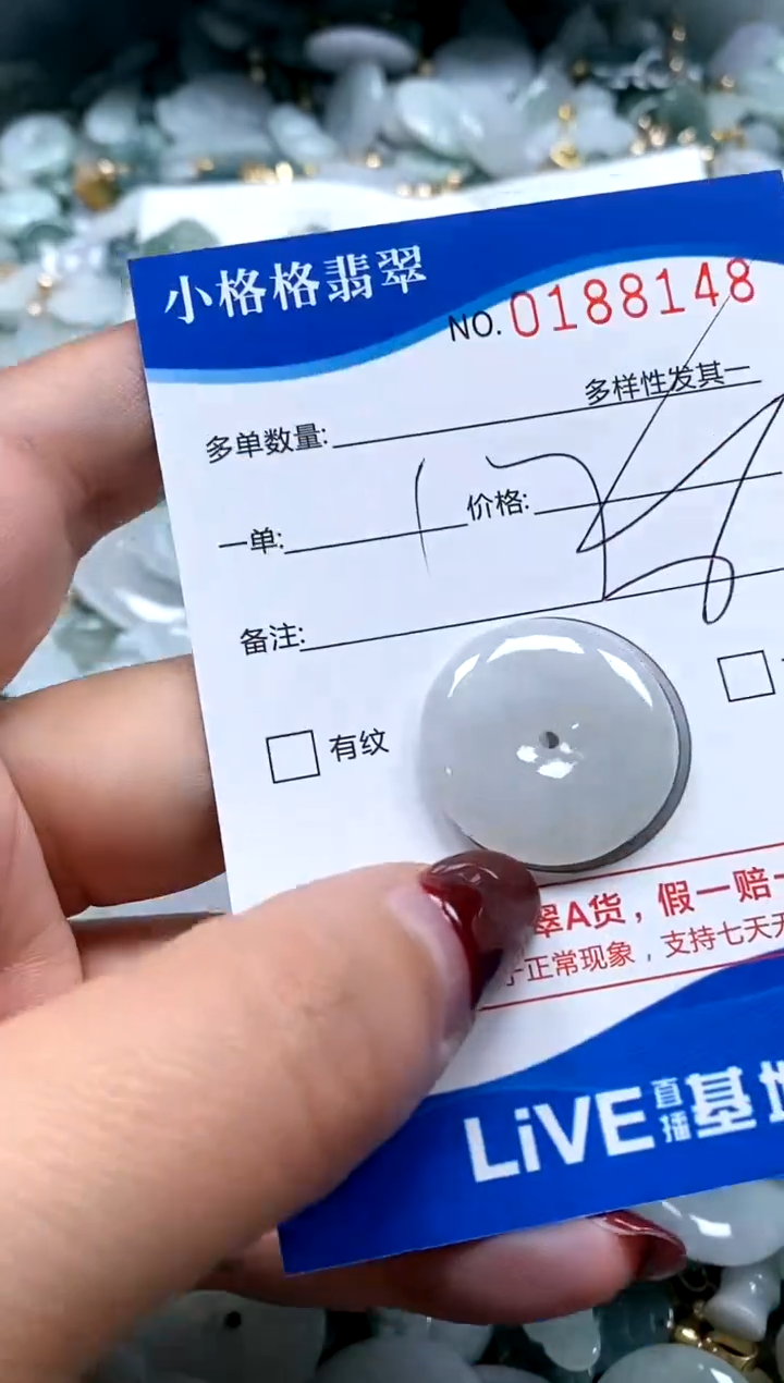 【闪购商品】翡翠颈饰未镶嵌闪购商品0188148