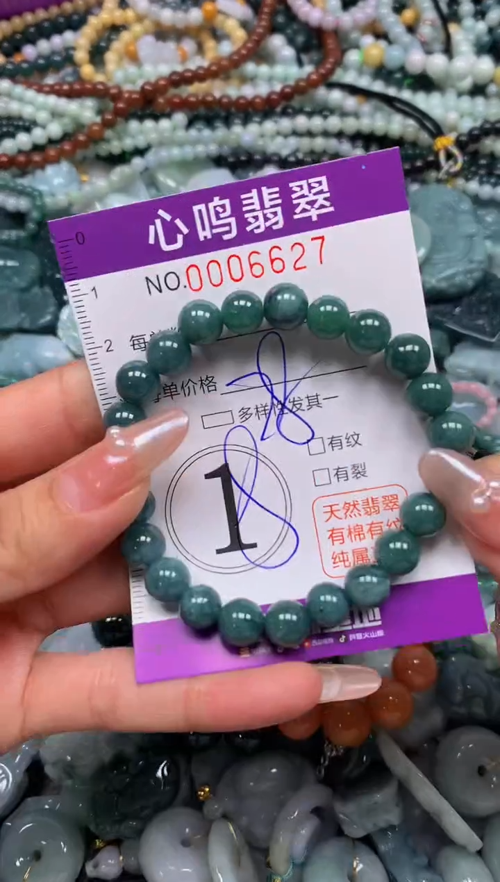 颈饰未镶嵌翡翠闪购006627