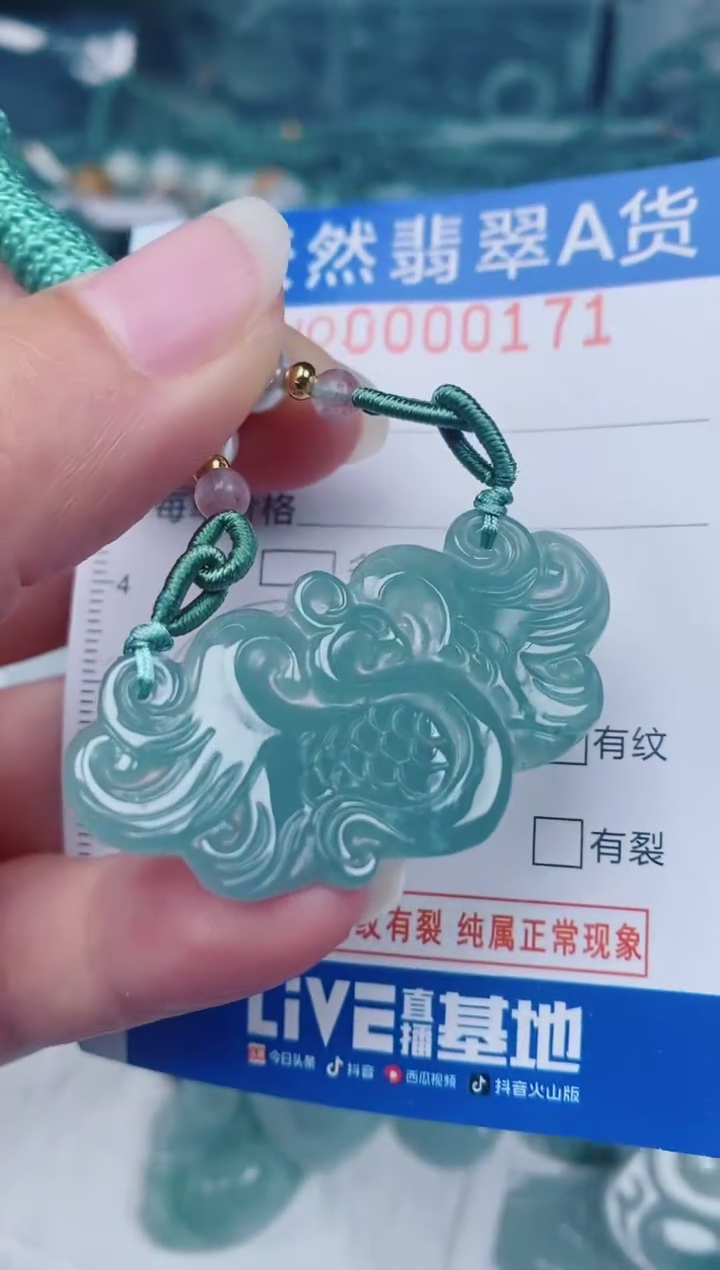 颈饰未镶嵌翡翠00000171