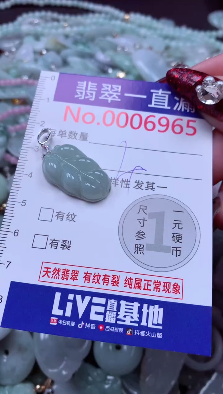吊坠(不含链)未镶嵌翡翠6965