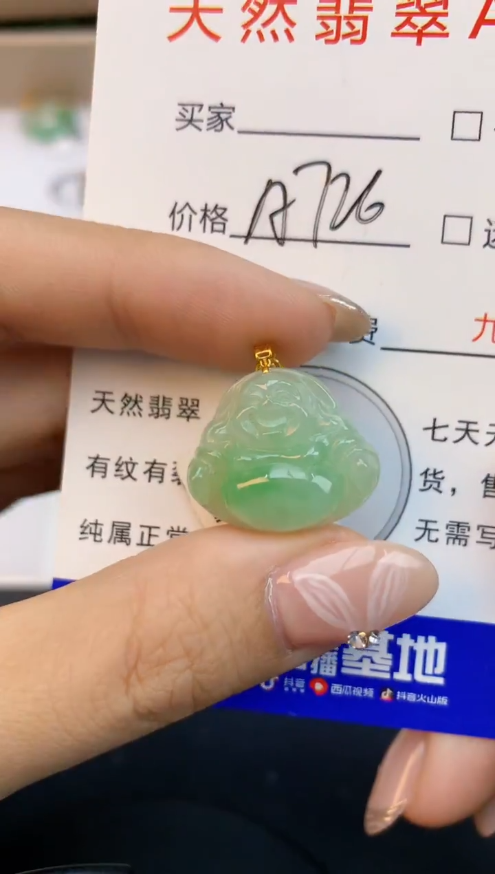 颈饰18K金镶嵌翡翠天然缅甸a货翡翠百元以上9元证书费自理