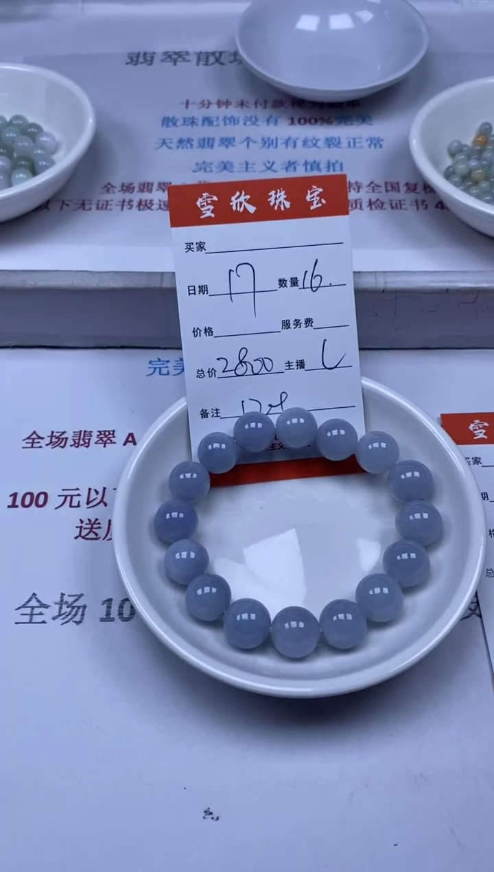 【闪购商品】翡翠颈饰未镶嵌雪欣散珠定制diy